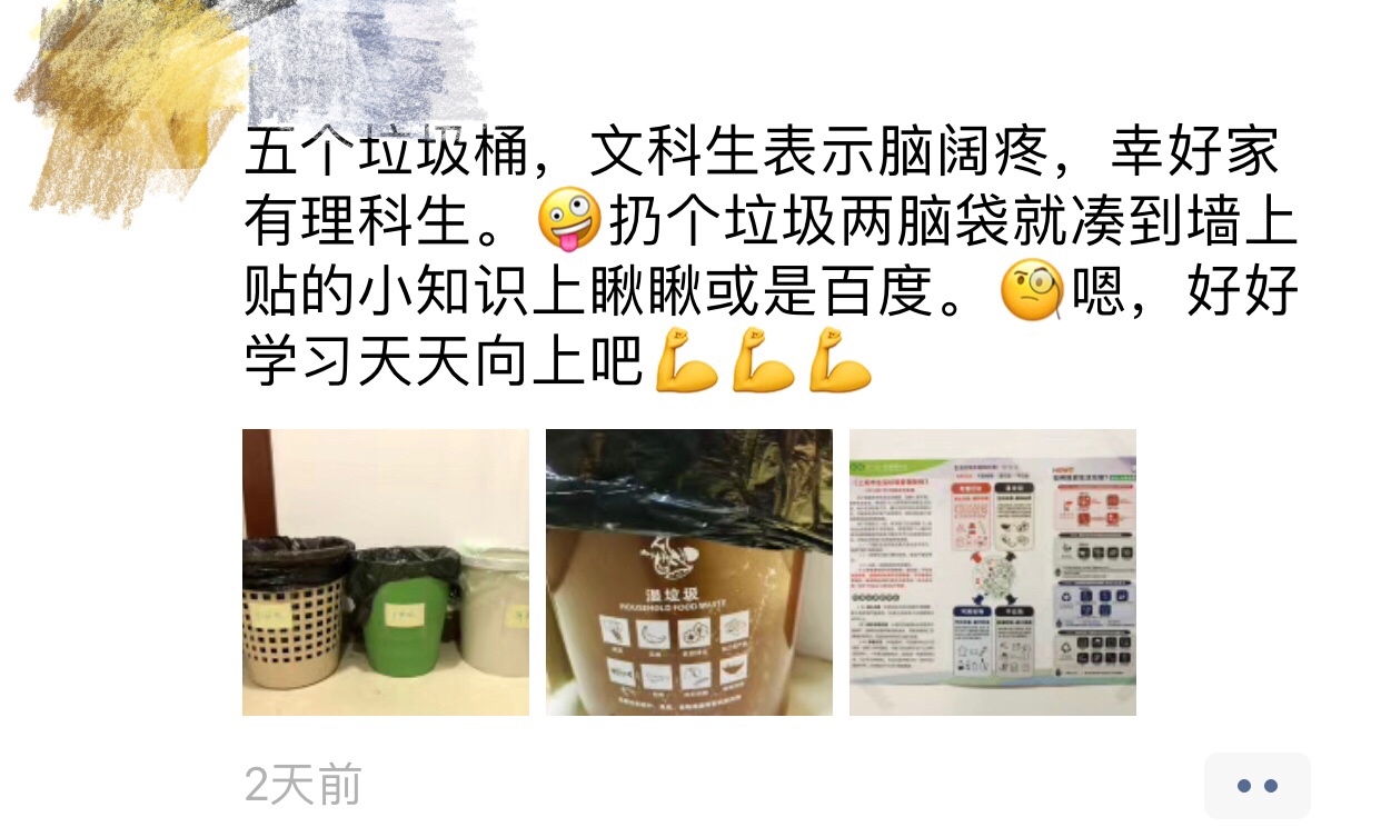 垃圾分类在日本意味着什么,垃圾分类后大家扔垃圾要走多远