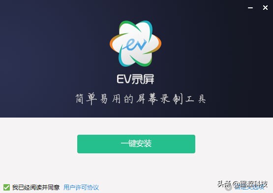 EV录屏推流抖音直播教程——墨涩网