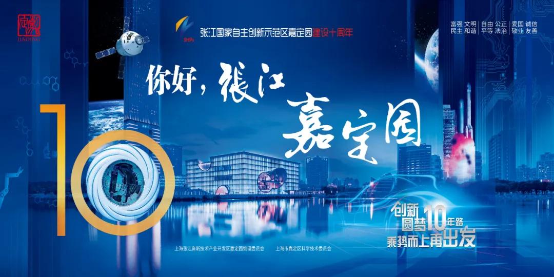 嘉定菊园新区,嘉定菊园新区重点项目