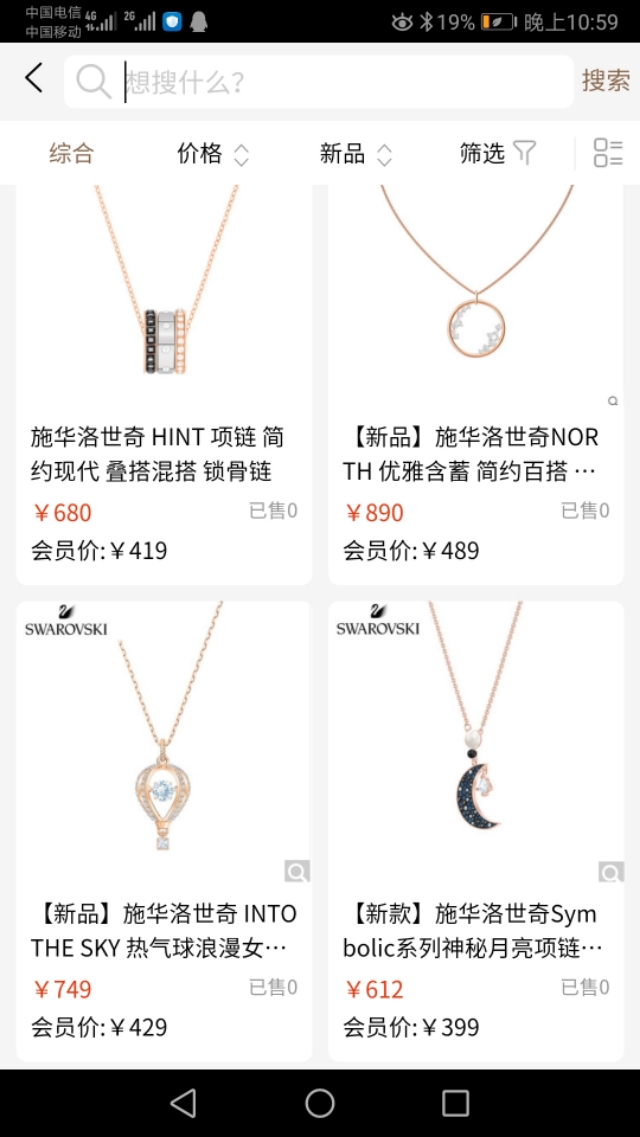 施华洛世奇正版限量版,1000元的施华洛世奇