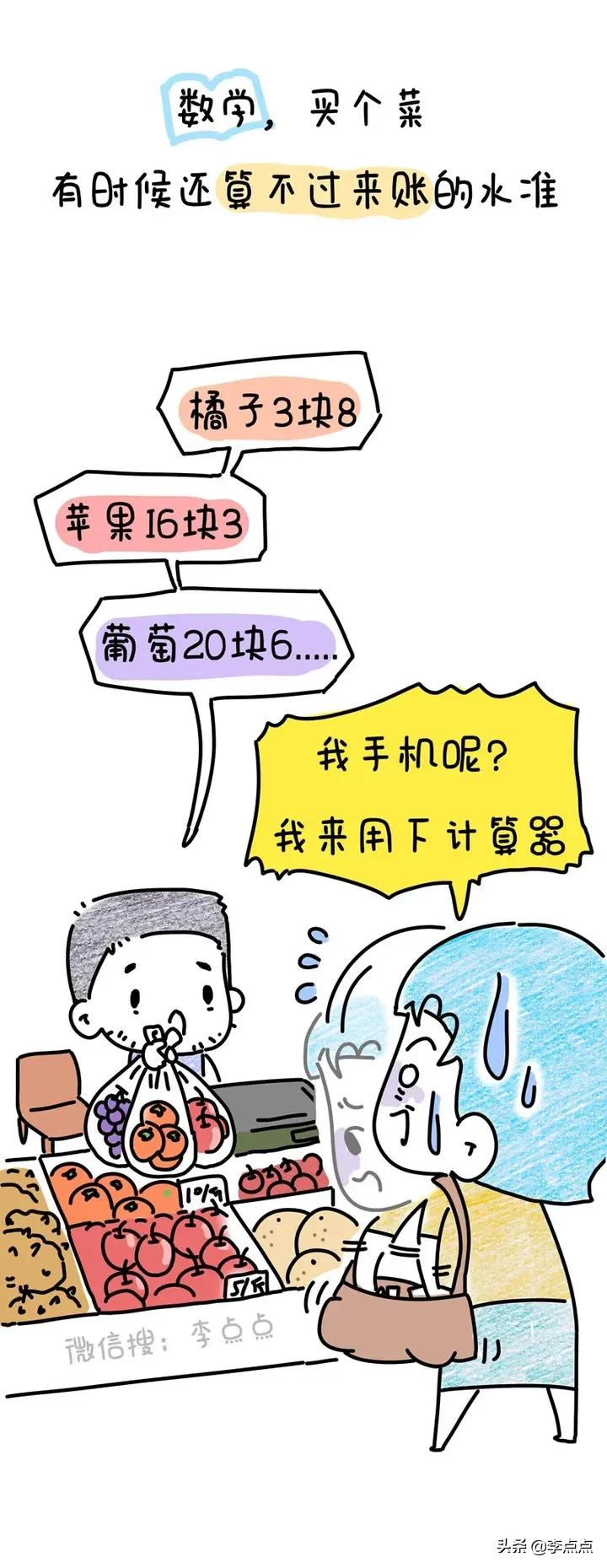 学而思疯狂补习班背后的故事,停止补课为啥学而思不受影响