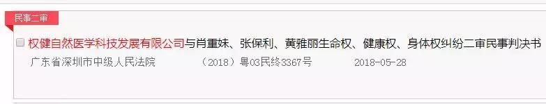 权健现状如何,揭开权健神秘面纱