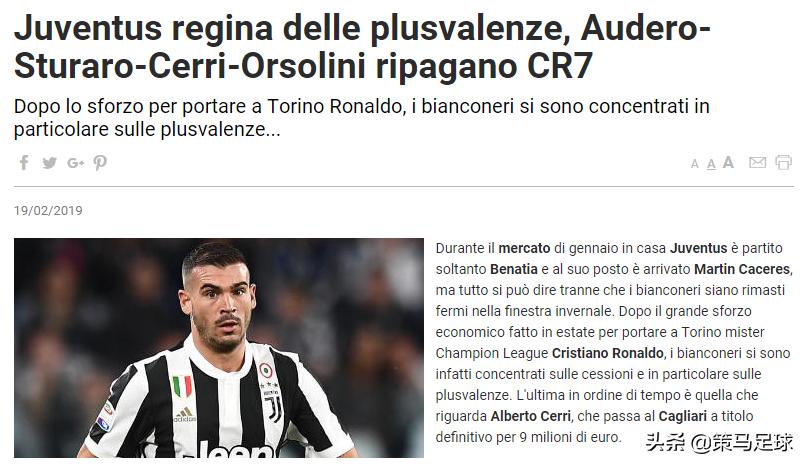 转会尤文图斯的c罗当年有多炸裂,足坛神奇时刻