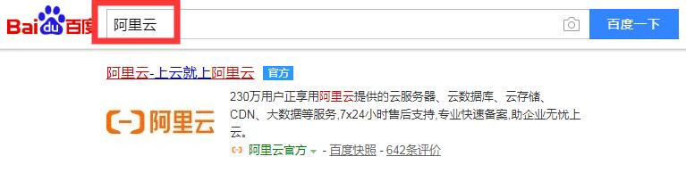 阿里云买域名到用的全过程,阿里云的域名证书在哪里看