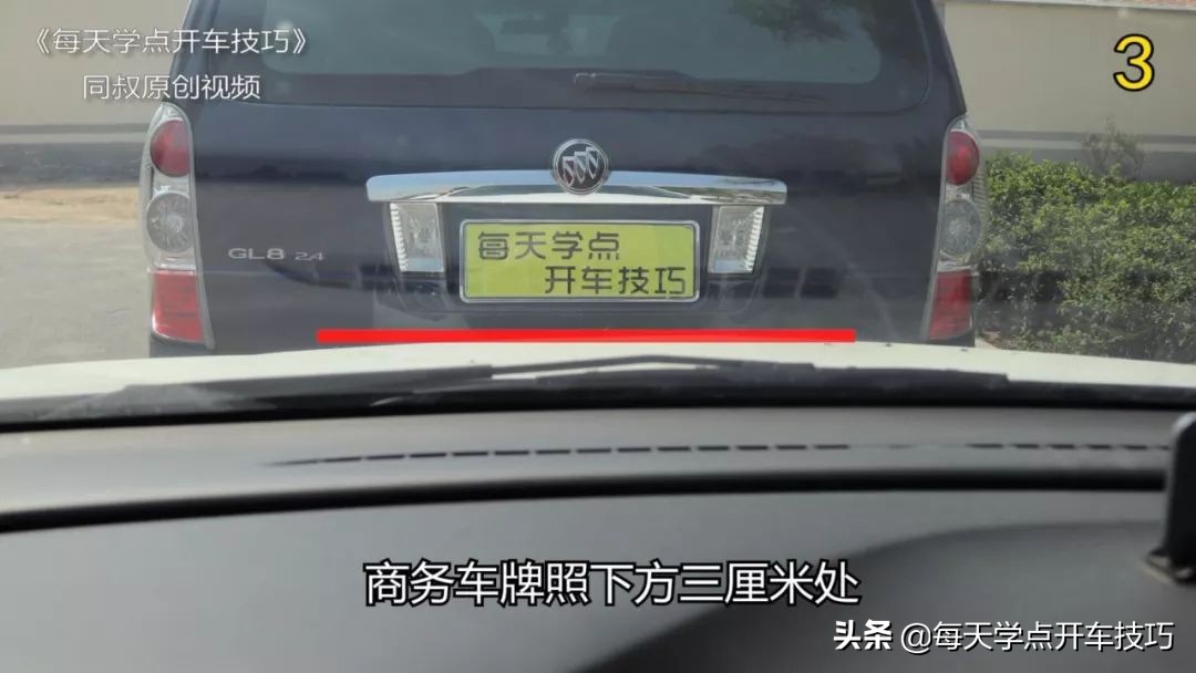 新手上路倒车车距判断,跟车停车怎么判断距离