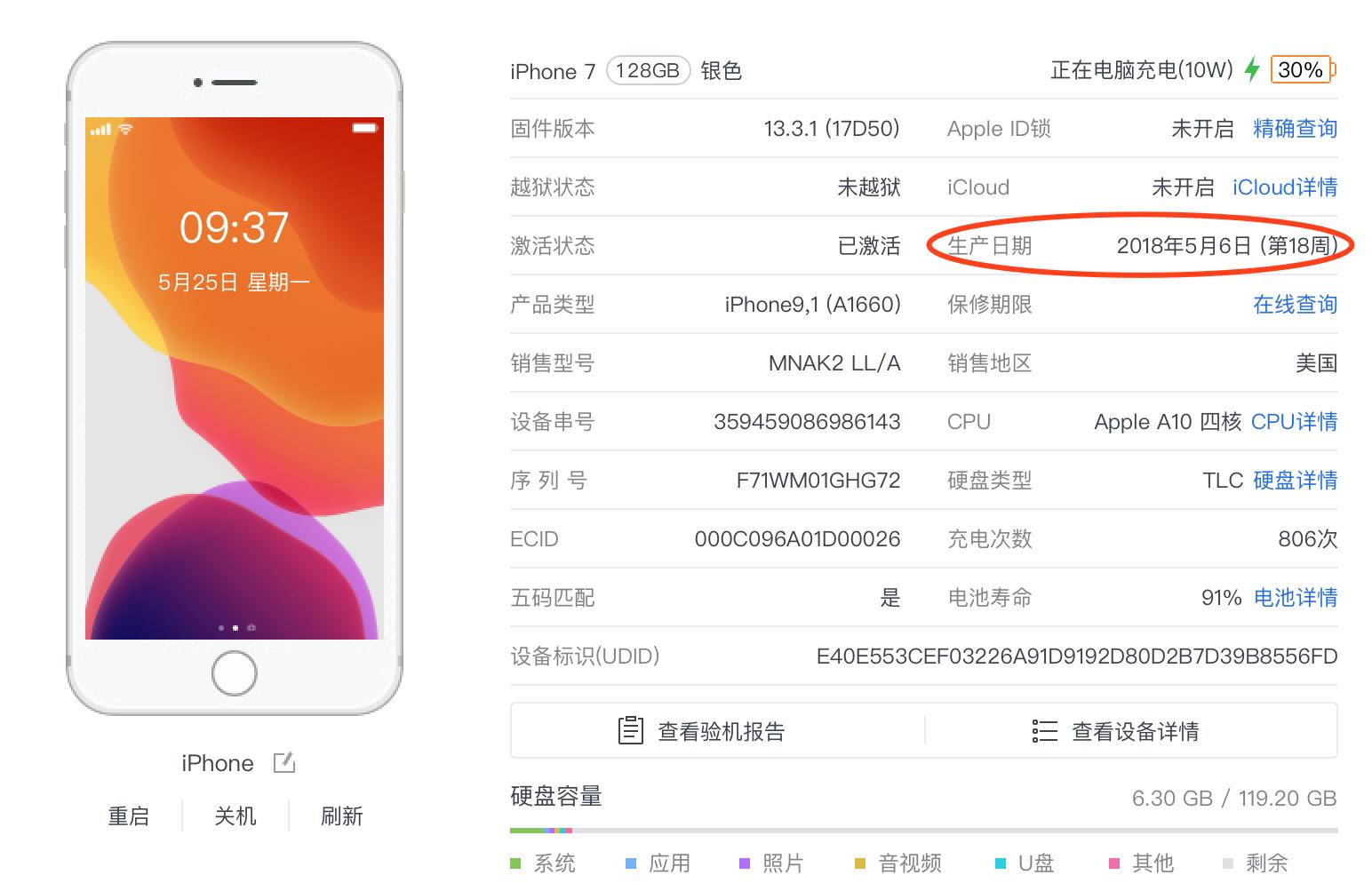 iphone7哪些型号无服务,苹果7无服务通病还会再出现吗