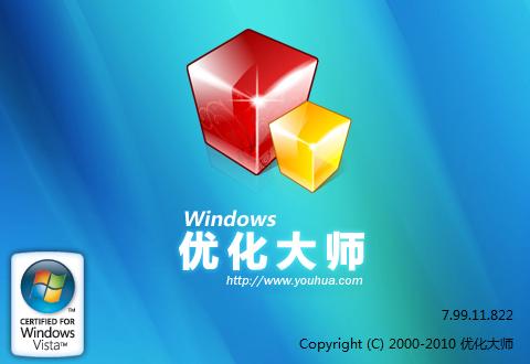 曾经的windows,怎么用windows优化大师优化系统