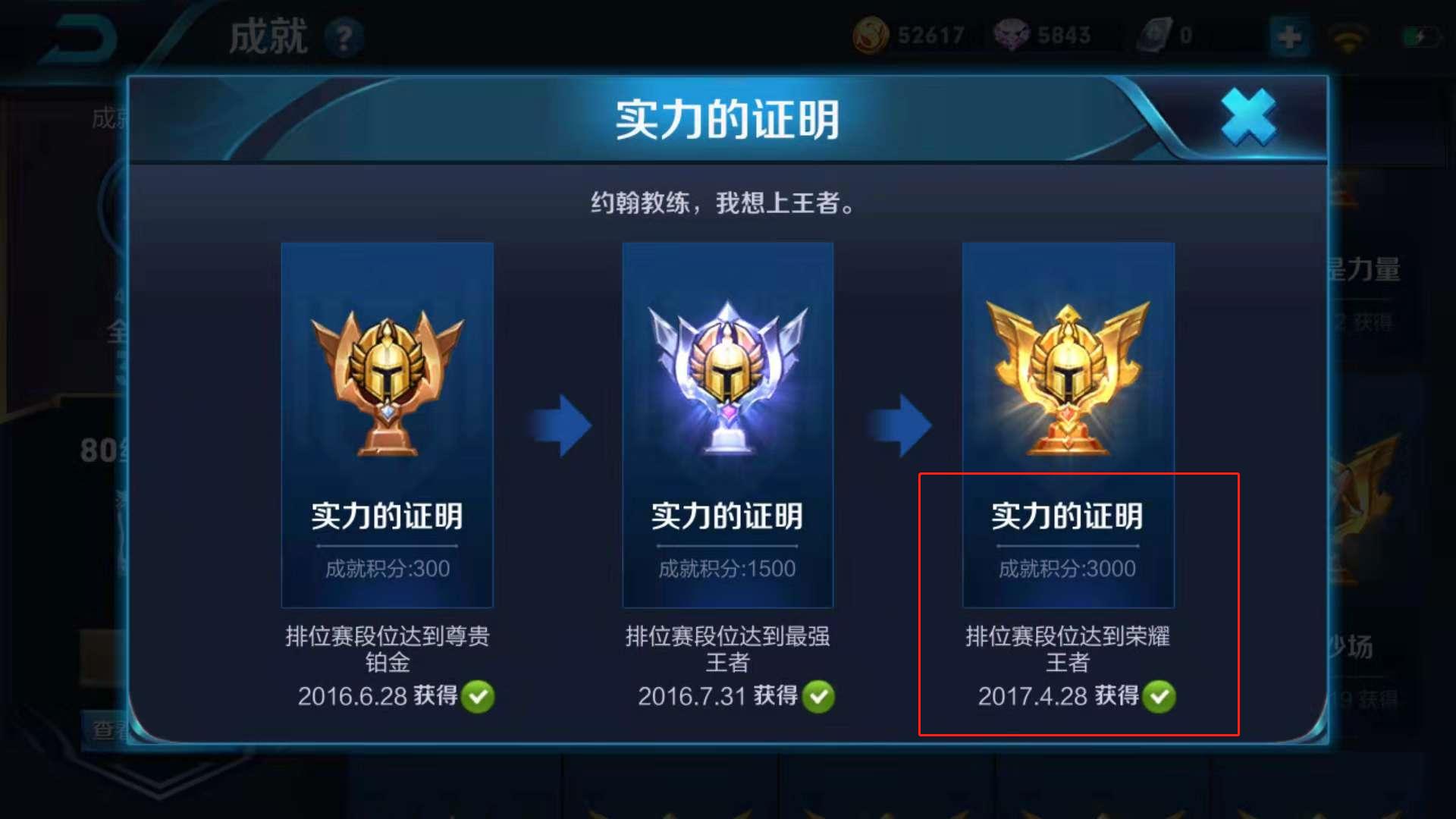 王者荣耀v8是最高端嘛,王者荣耀v8胜率会提高吗