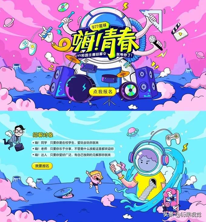 淘宝banner思路,淘宝首页banner设计教程