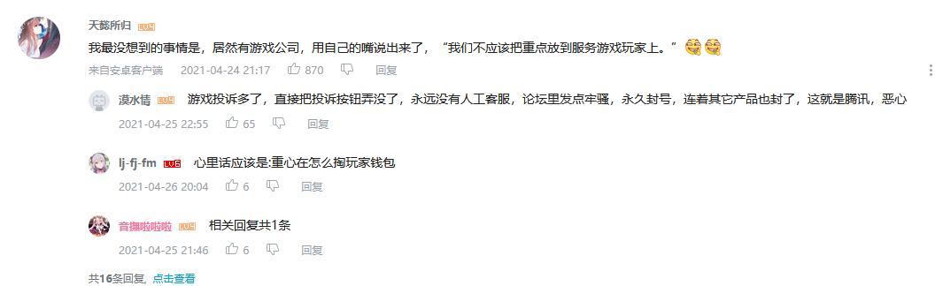 腾讯起诉dd373游戏交易平台谁胜诉,腾讯起诉dd373游戏交易平台视频