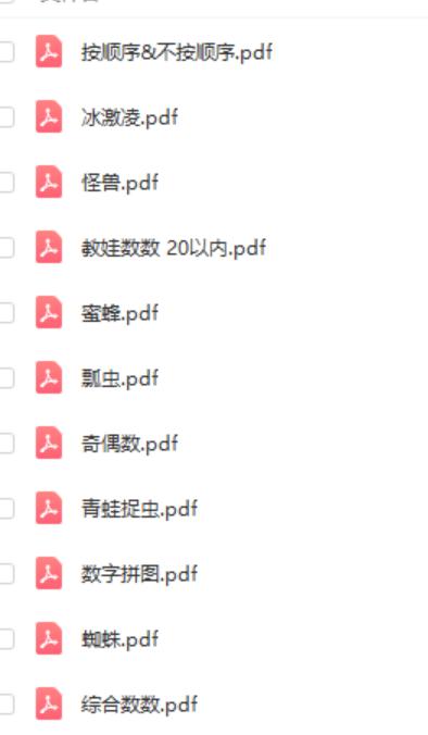 摩比和七田真,七田真与摩比爱数学哪个更好