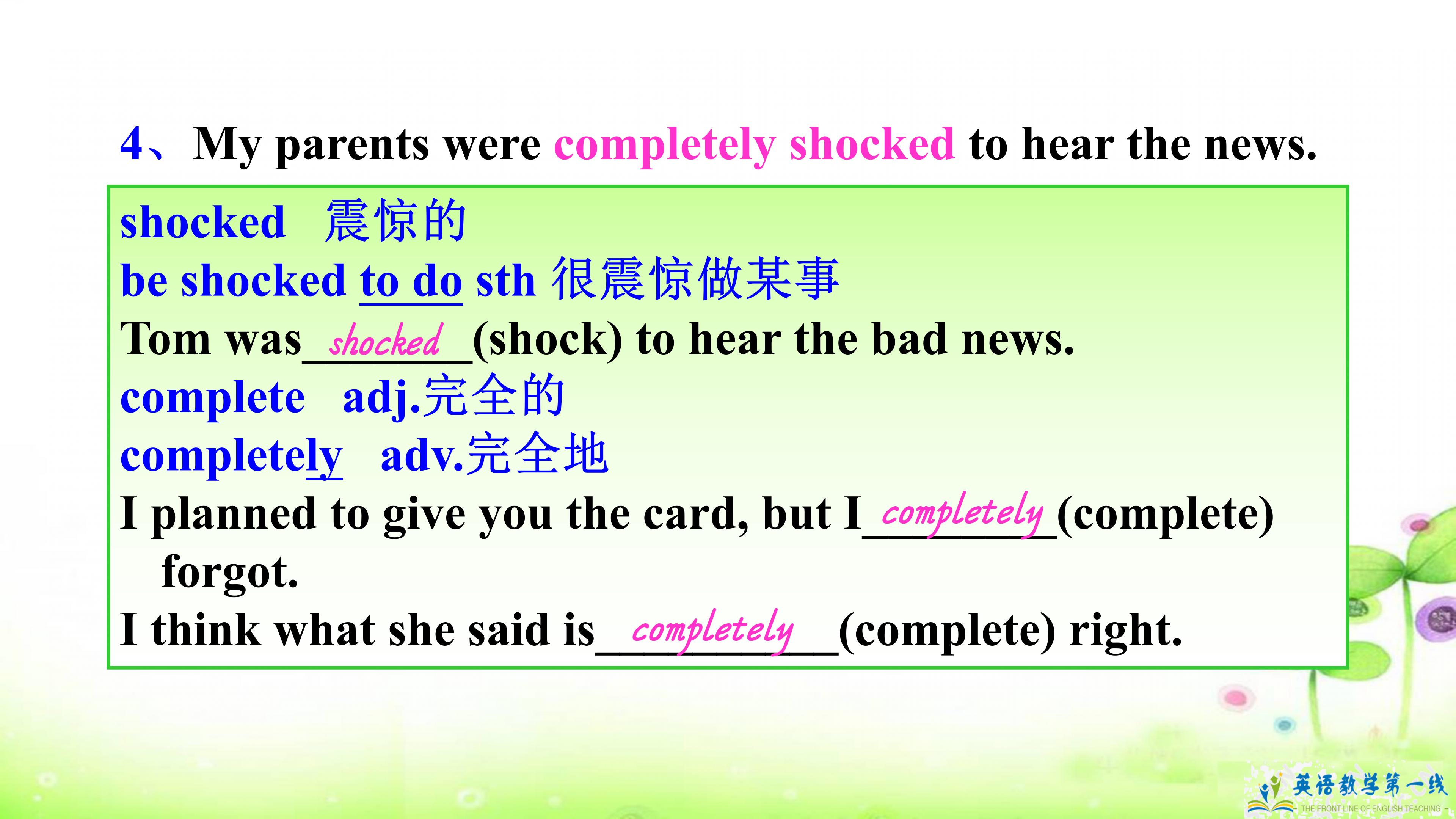 八年级下册英语第一单元单词笔记,八年级下册英语笔记手写unit1