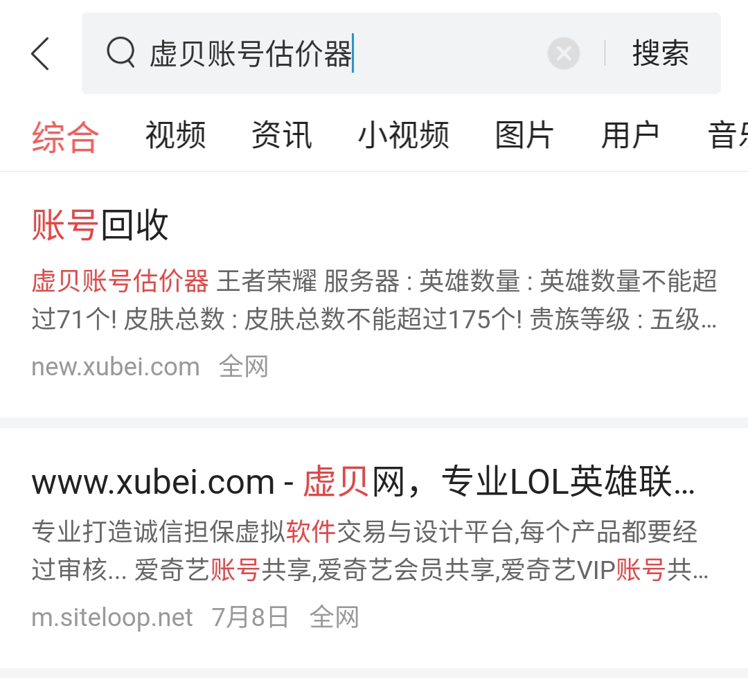 王者体验服如何注销账号,王者显示账号已注销怎么重新申请