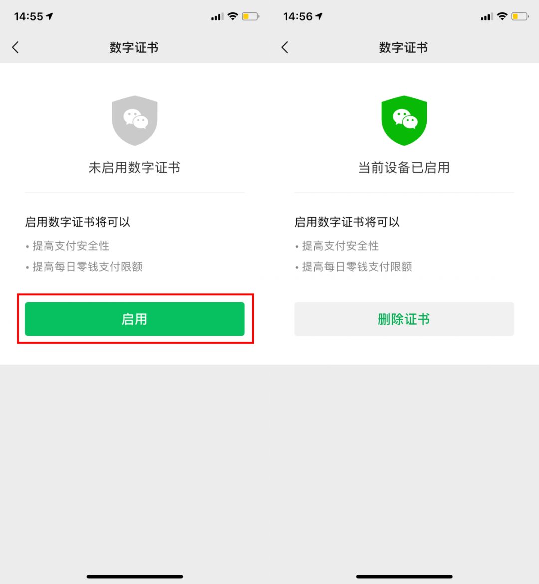 微信绑定银行卡有个功能需要关闭,微信绑定银行卡这些功能要关闭
