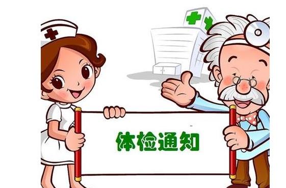 20岁30岁男士体检项目套餐,20岁到30男性体检
