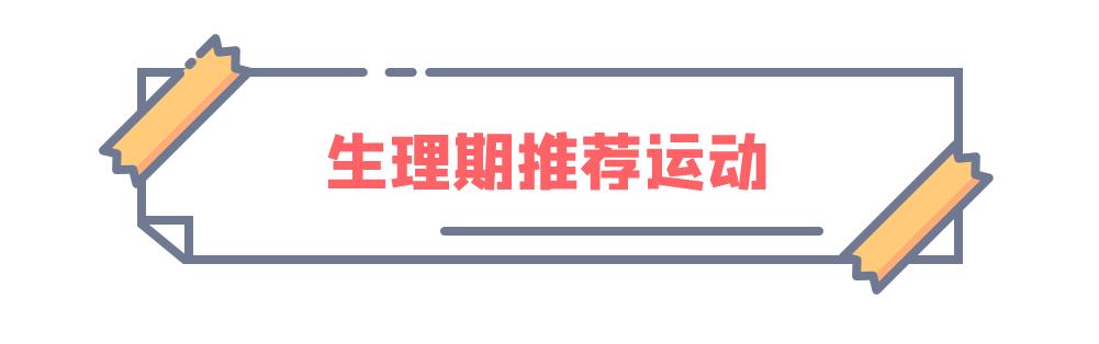 经期真的怎么吃都不胖吗,经期可以随便吃不长肉吗