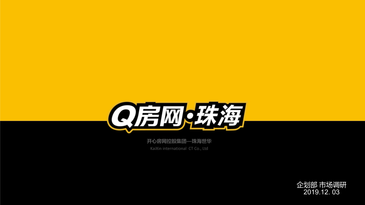 当前珠海楼市分析,2022珠海楼市政策调整