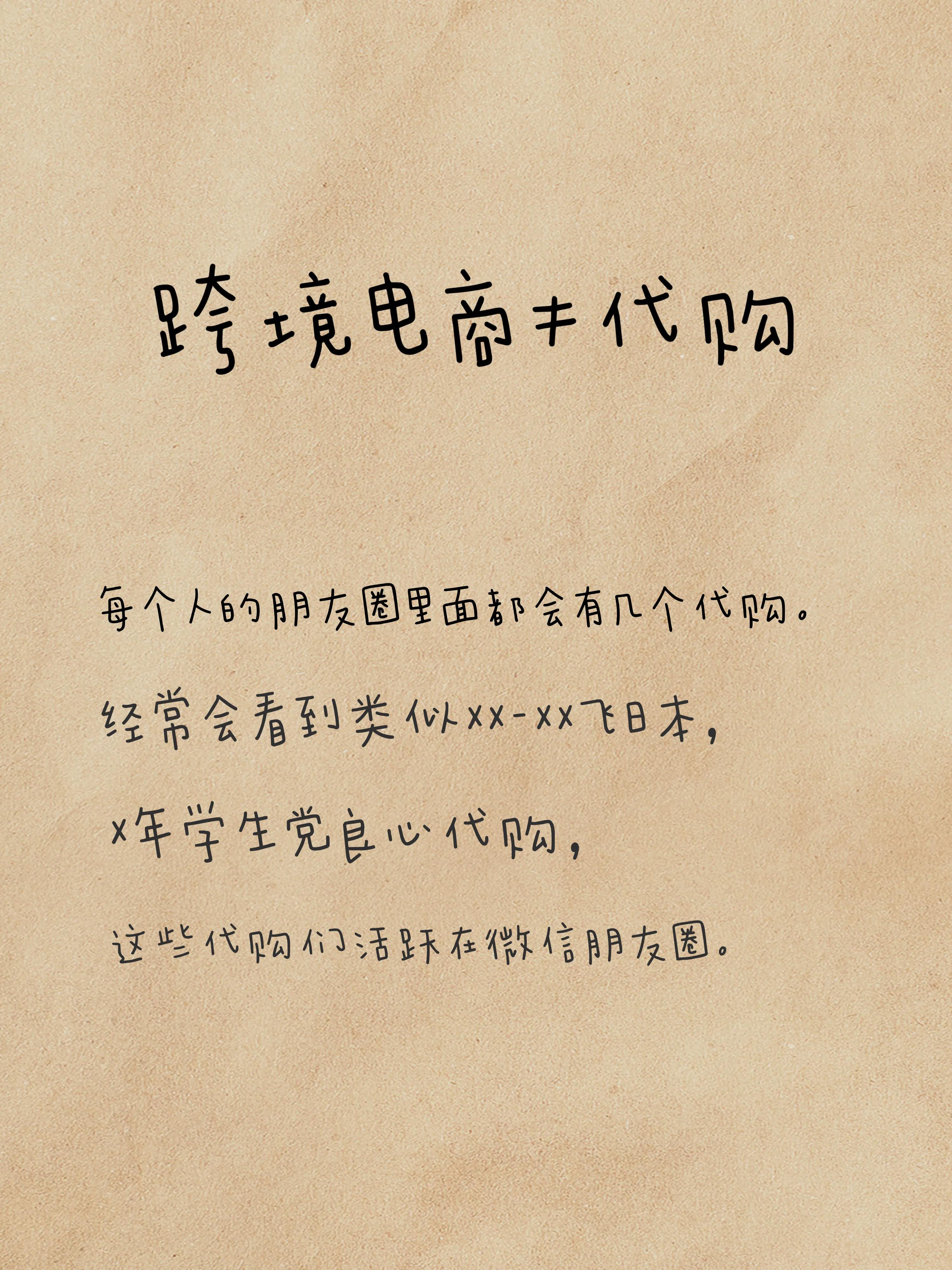 跨境全球购是正品吗,跨境电商全球购代购