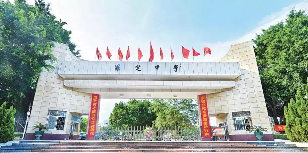 罗定中学：桃李芳华泷州府百年英才荟萃地