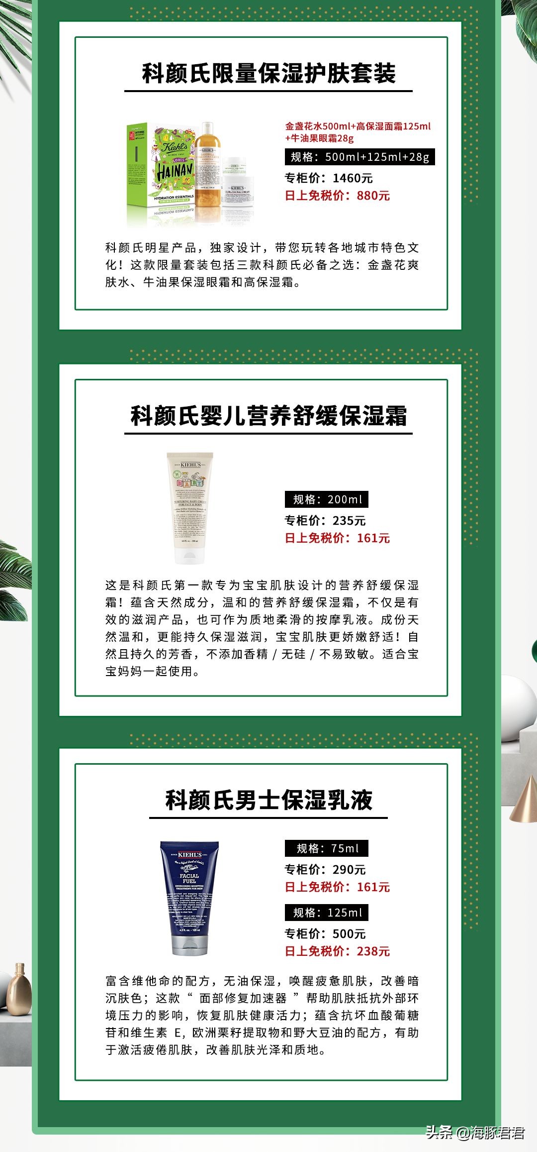 科颜氏海外免税店能便宜多少,日上免税店买的科颜氏怎么看日期