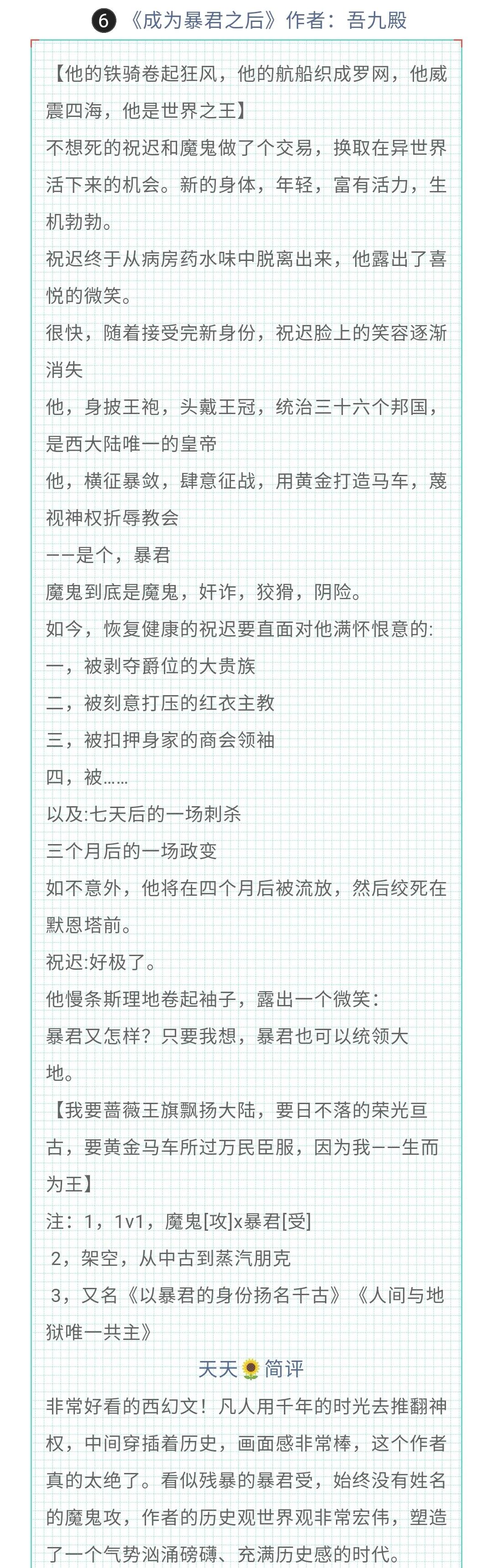 纯爱重生文古文,重生纯爱救赎文