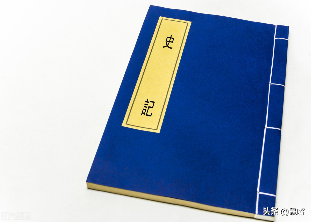 史记简介三句话,史记原文及译文13字