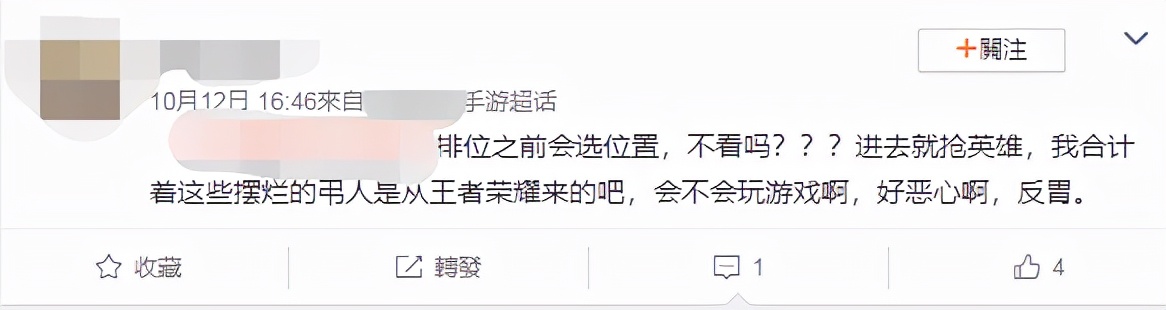 王者荣耀被骂得最惨的一次,王者荣耀职业选手被嘲讽最后打脸