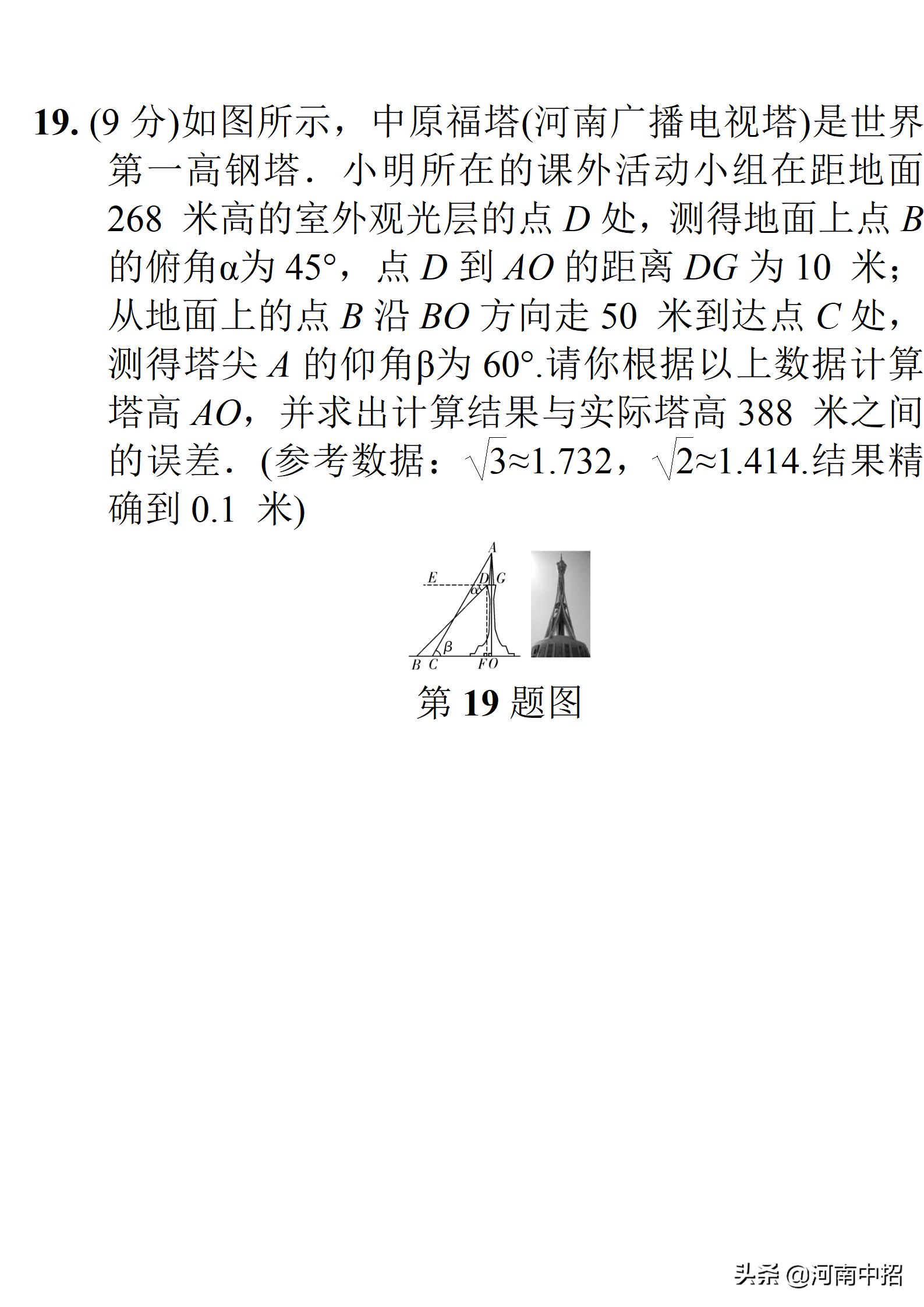 2011河南中考数学试卷及答案,2011河南中考数学试题及答案