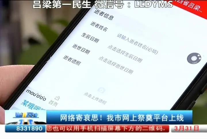 网上寄哀思软件,网上寄哀思清明祭英烈