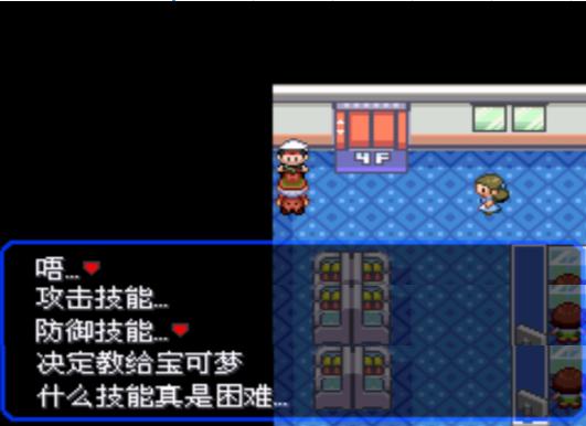 口袋妖怪究极绿宝石4.b攻略大全,口袋妖怪究极绿宝石4攻略详细版