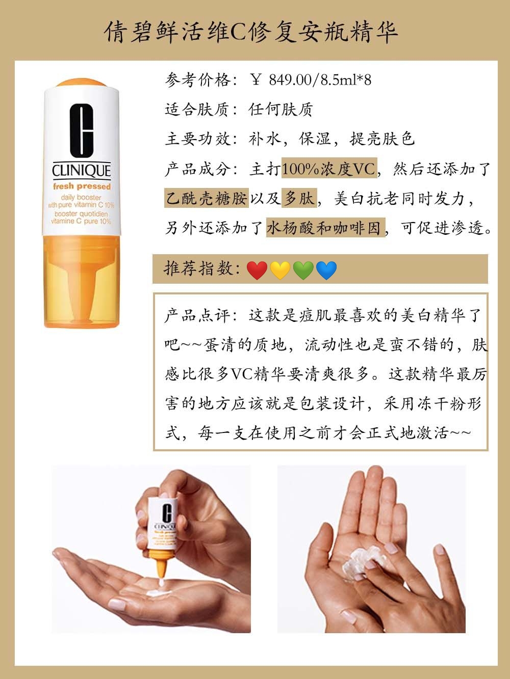 补水安瓶推荐美白精华,秋冬必备的黄黑皮美白精华