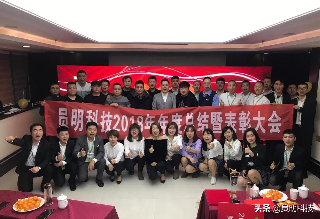 员明科技,员明科技有限公司诚邀您的加入