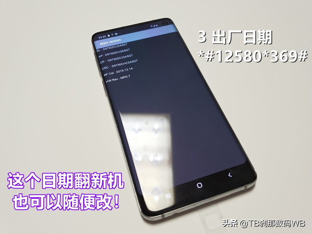 刹那数码s20翻新鉴别,三星s10港版和国行外观区别