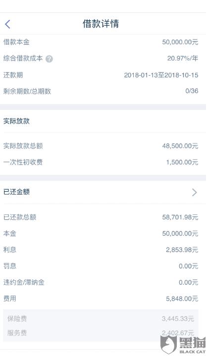 平安普惠不还利息部分会怎么样,平安普惠不还保险部分有什么后果