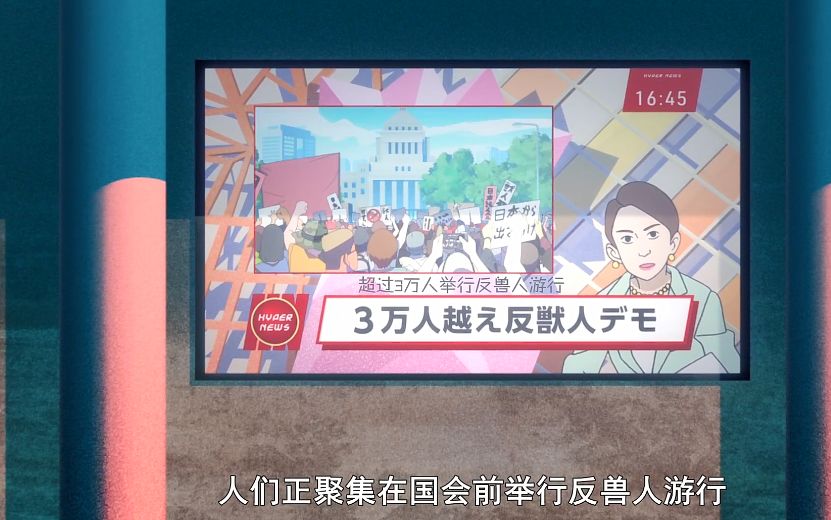 一口气撸完6集，9.0分人兽动画太讽刺！