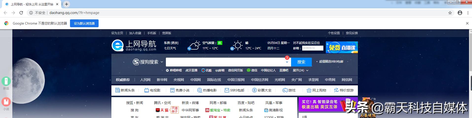 世界上最好用的浏览器排名,推荐一款好用的浏览器首页