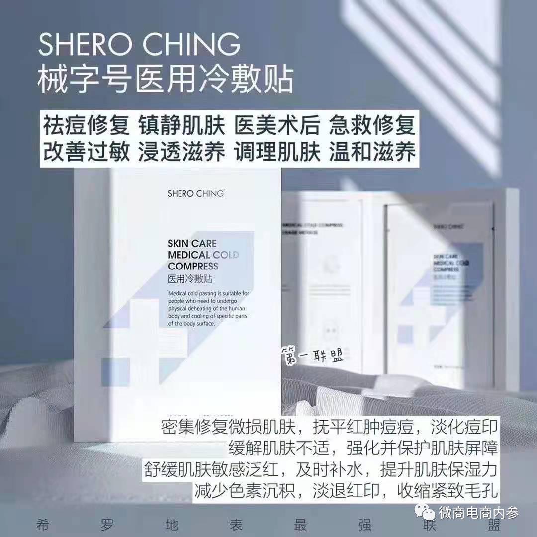 产品虚假宣传医用会怎么处罚,希罗医用面膜