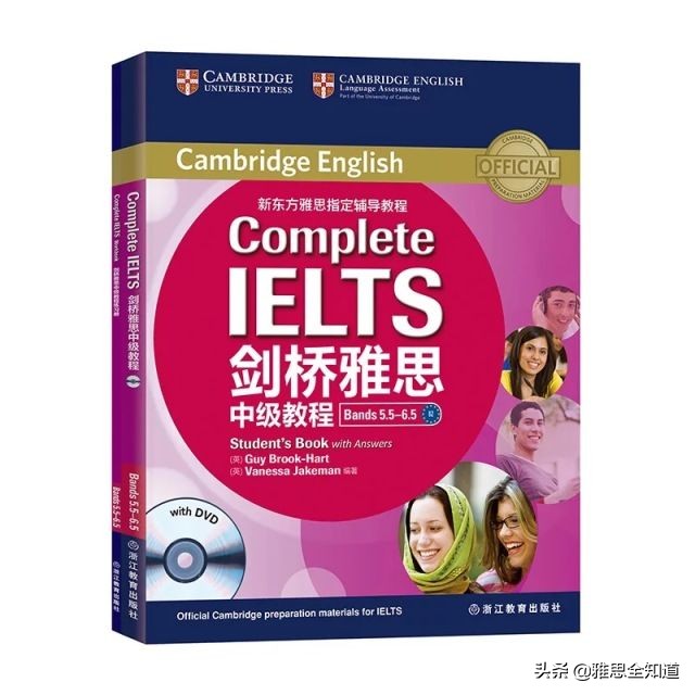 新东方雅思5.5分价格表,新东方雅思课零基础