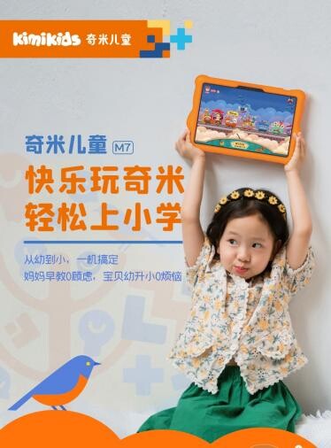奇米儿童m7价格,奇米儿童早教机m7和m7a有什么区别