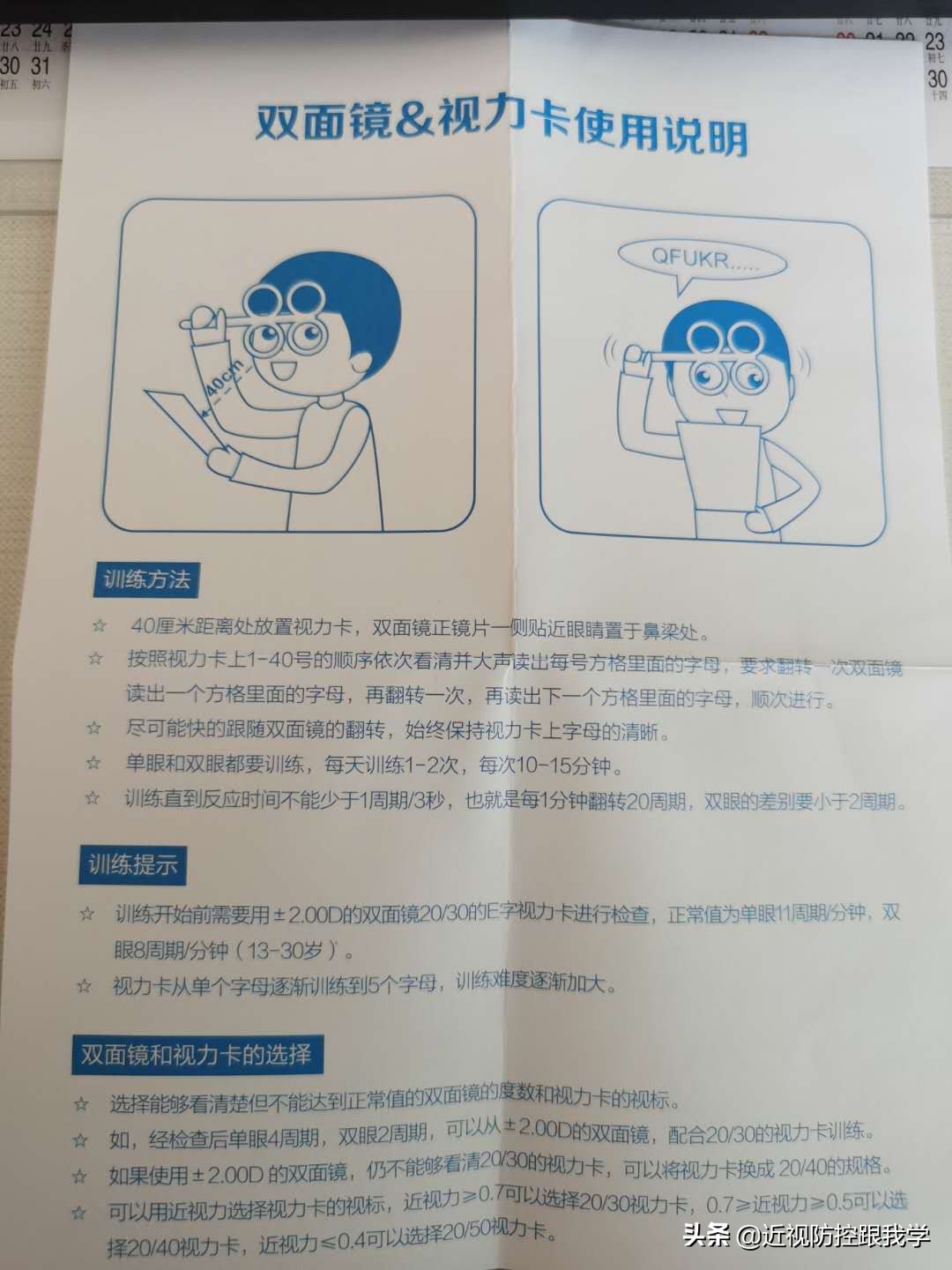 反转拍的技巧,反转拍不戴镜能训练吗