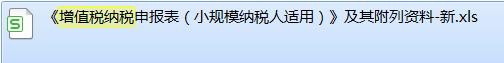 申报税不操作会怎么样,申报税申报少的话怎么办