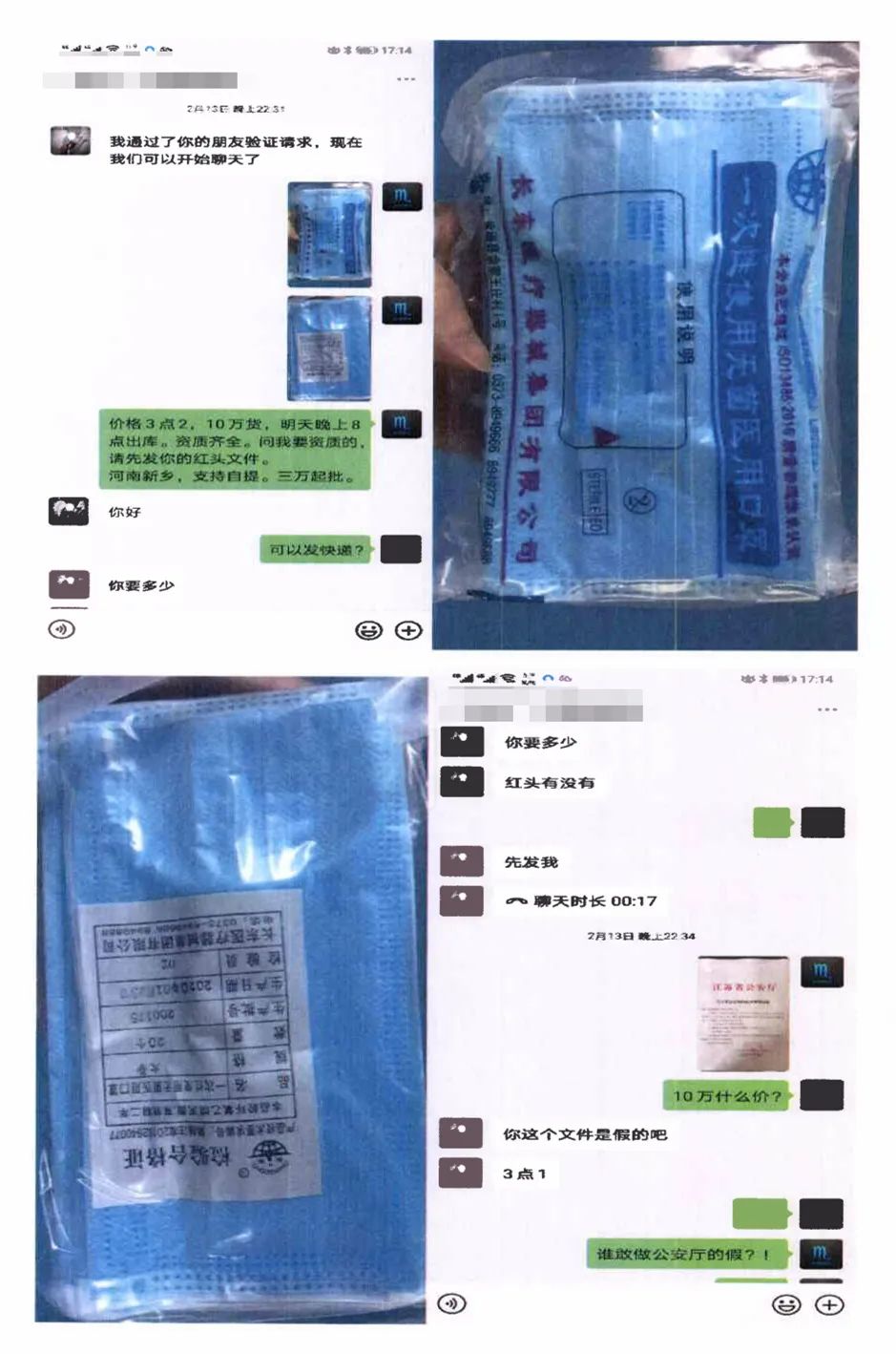 家有专机、收入过亿？这些“牛人”迎来的却是如此结局……​