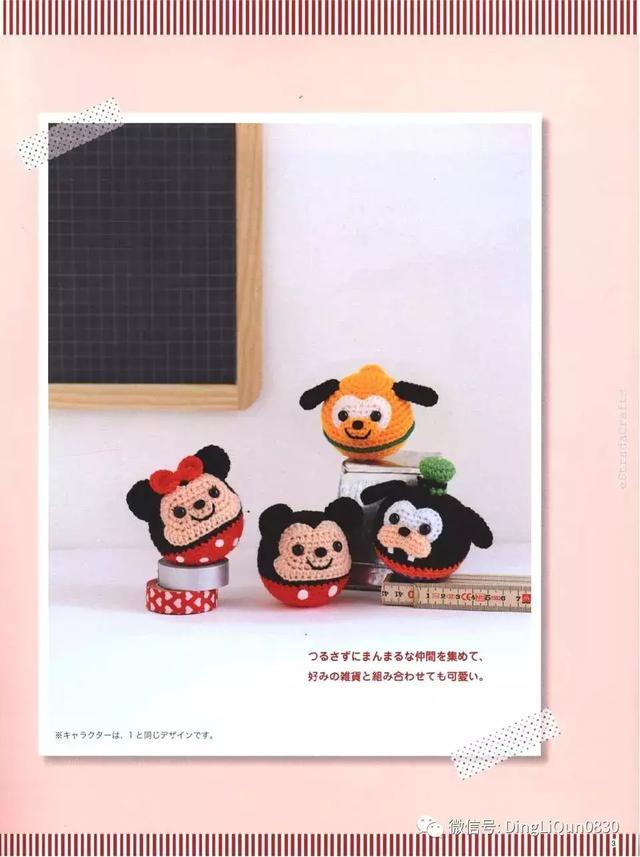 钩针风铃吊坠编法教程,迪士尼风铃吊坠