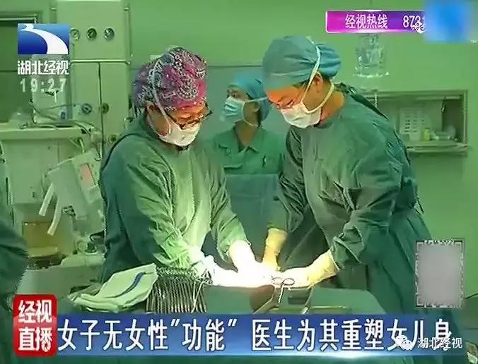 咋回事？是女人却并非真正女儿身！湖*姑北**娘为此不敢交男朋友……