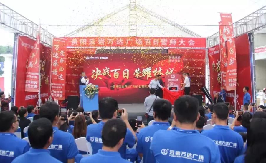 万达广场云岩区,万达广场云岩广场