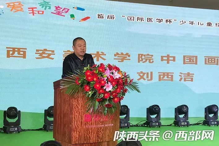 首届“国际医学杯”少儿绘画大赛颁奖典礼成功举办