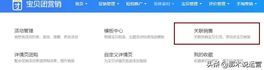电商店铺酒水引流,淘宝游戏店铺无法推广该如何引流