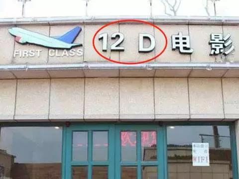 第一次看4d电影的感受,网友分享看4d电影的体验