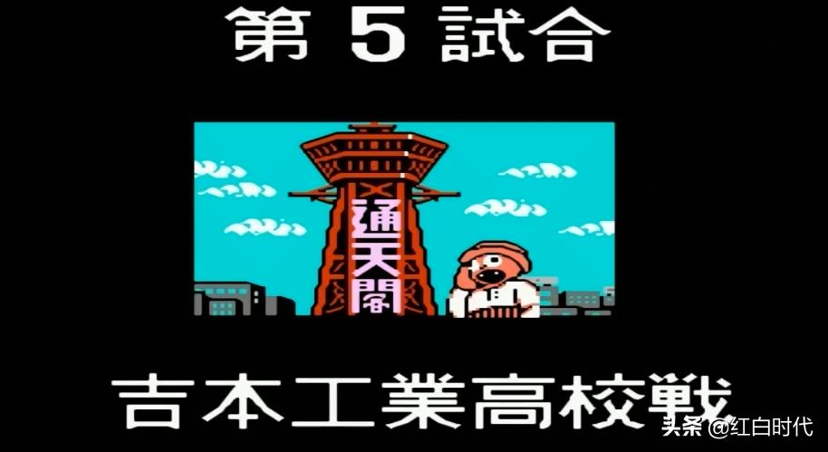 热血国夫背景故事,热血系列故事