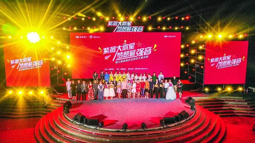 西北大社群，解码“紫薇之家”美好生活